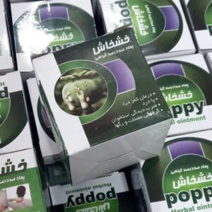 پماد خشخاش اصلی