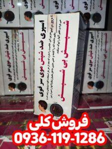 اسپری شپش قوی گیاهی