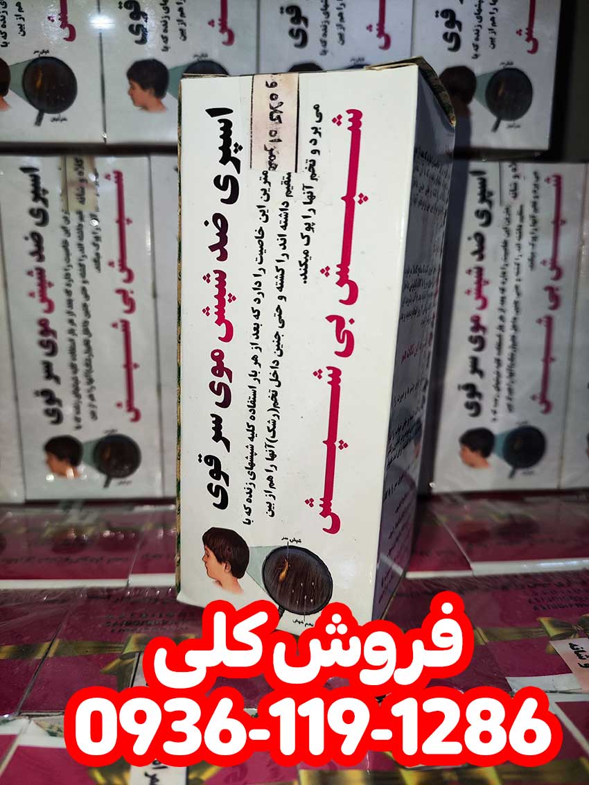 اسپری شپش اصلی