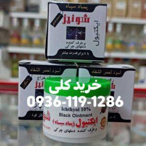 ایکتیول چیست؟
