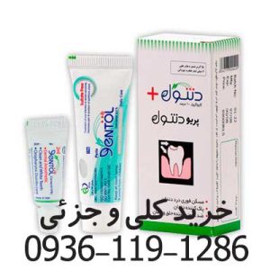 قیمت کلی دنتول