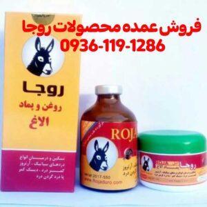 روغن الاغ روجا