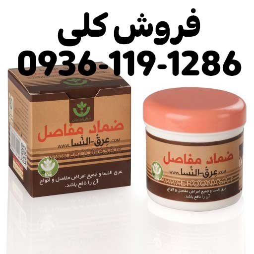 عرق النسا اصلی