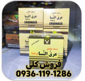 پخش کلی عرق النسا