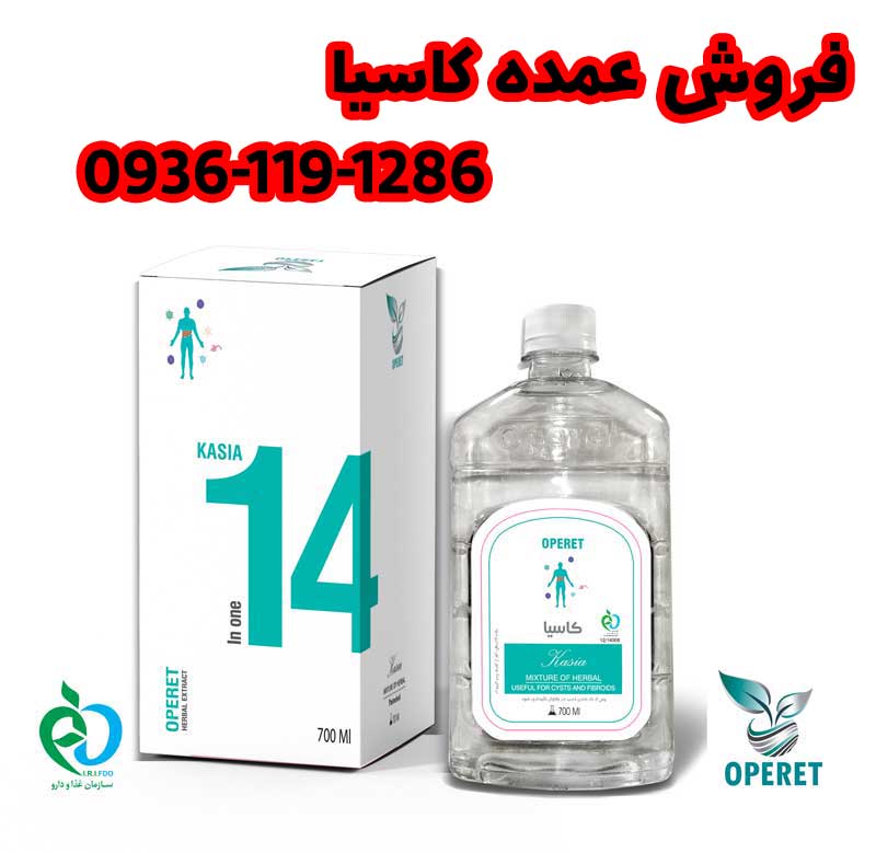 کاسیا عمده