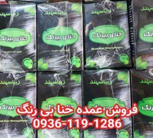 راز حنا بی رنگ برای (پوست و مو)